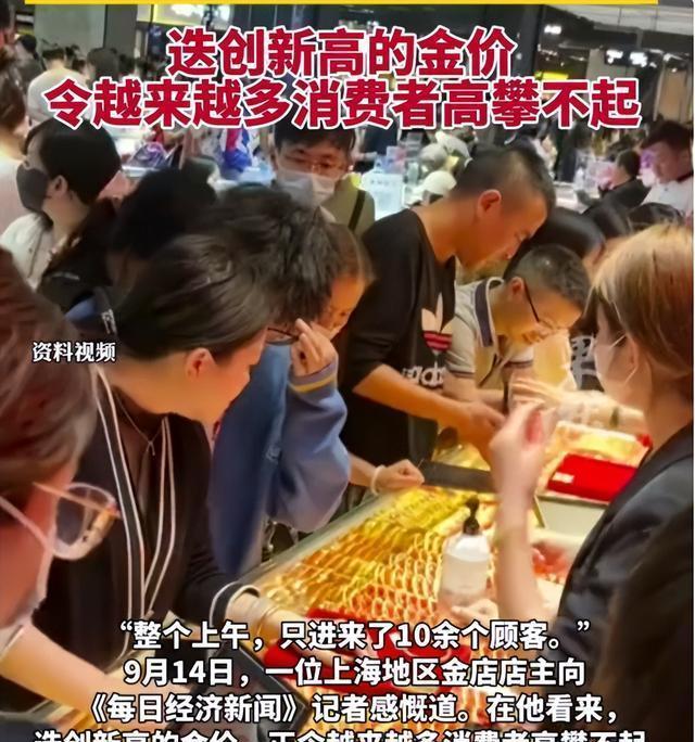 黄金飙涨周大福们扛不住了吗 金店生存危机加剧