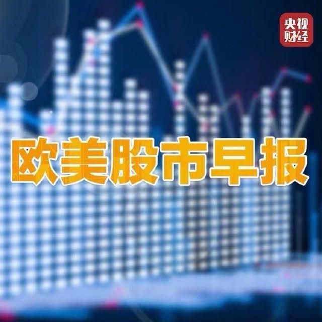 多家金融巨头将公布业绩报告