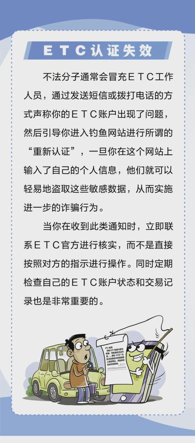 国庆反诈不打烊！防骗意识不能少