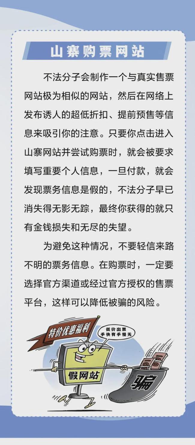 国庆反诈不打烊！防骗意识不能少 假期欢乐防诈同行