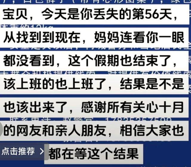 山西走失死亡女童妈妈追问调查结果 真相何时大白？