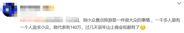 哀牢山爆火官方回应保护区分级问题 原始森林成“禁地”，安全警示引关注