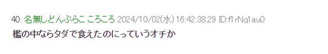 日本一动物园饲养员长期偷菜 蔬果神秘失窃案告破