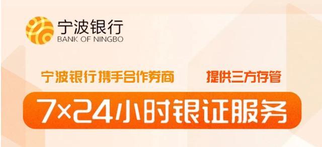 存款大搬家？银证转账将迎首个高峰 券商银行齐发力保畅通