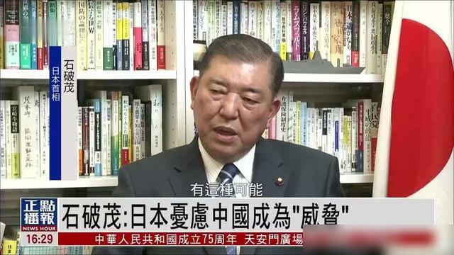 石破茂在一声声“骗子”和倒彩中结束首次就职演说，被痛骂出卖灵魂 新内阁争议四起