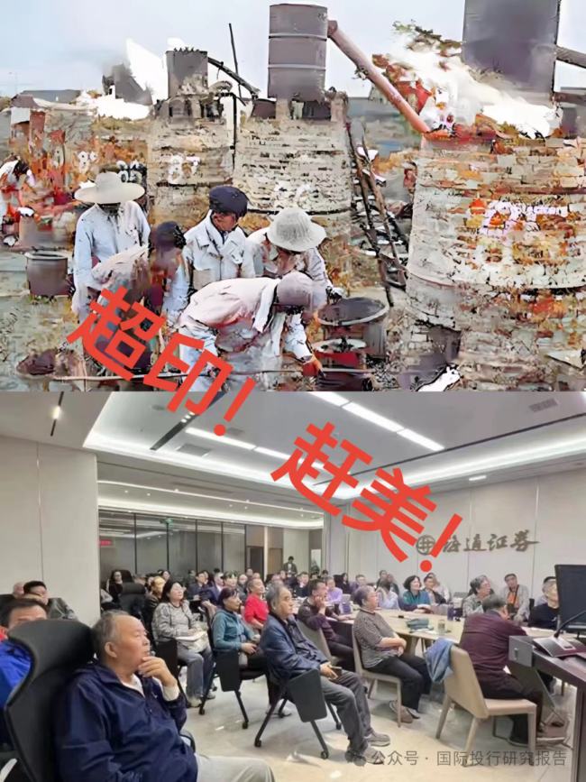 牛市见闻：情绪拉的太满了！一早涨停买入的已经开始亏钱了 股市非理性狂欢警示