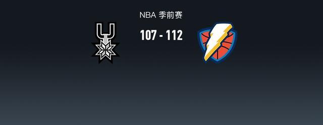 NBA季前赛：雷霆112-107马刺