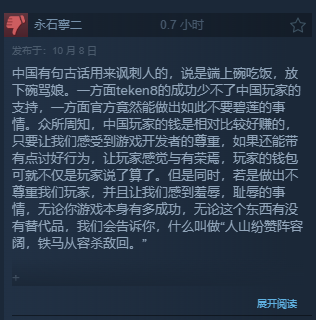 万代南梦宫逼迫中国选手弃权比赛！《铁拳8》遭玩家抵制 差评轰炸