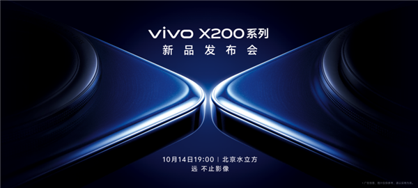 从“一超”变成“多强” 年度旗舰vivo X200系列来了