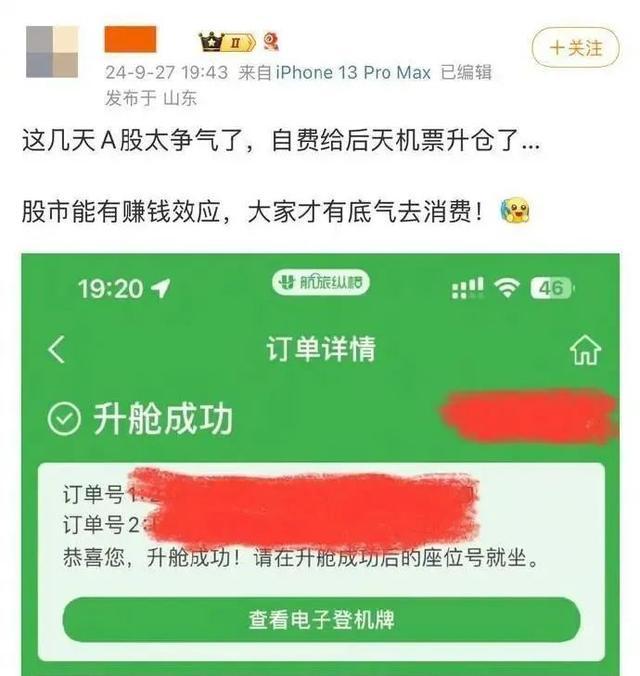 上海阿姨爷叔全在广东路聊股票 股市热度引爆假期焦虑