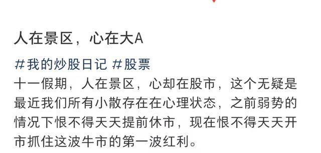 上海阿姨爷叔全在广东路聊股票 股市热度引爆假期焦虑