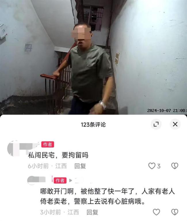 住户称投诉打麻将遭报复，警方已介入调查