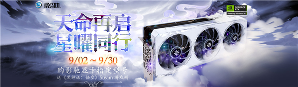 《黑神话：悟空》游戏码兑换今日截止啦 快来领取呀！