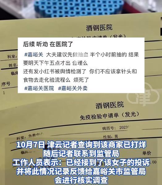 市监局回应外卖肉夹馍中吃到针头 源头调查进行中