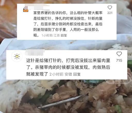 市监局回应外卖肉夹馍中吃到针头 源头调查进行中