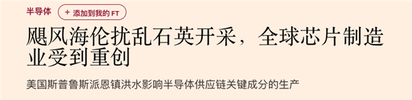 美国的一场飓风 可能要把显卡干涨价了