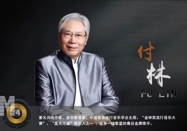 痛别！著名音乐人付林去世，他的歌太经典！