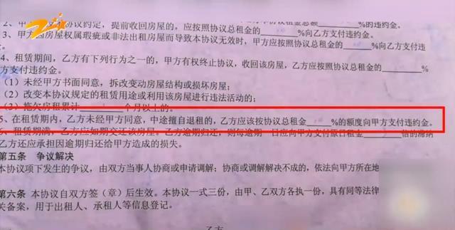 租户称租房8年被房东收损耗费 押金与额外赔偿起争议