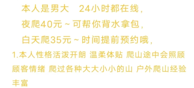 陪爬泰山价格从400卷到40 大学生陪爬经济兴起