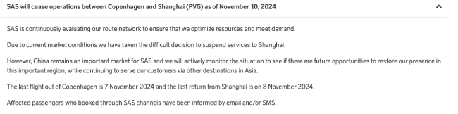 北欧航空下月停飞中国内地航线 中欧航空市场格局生变