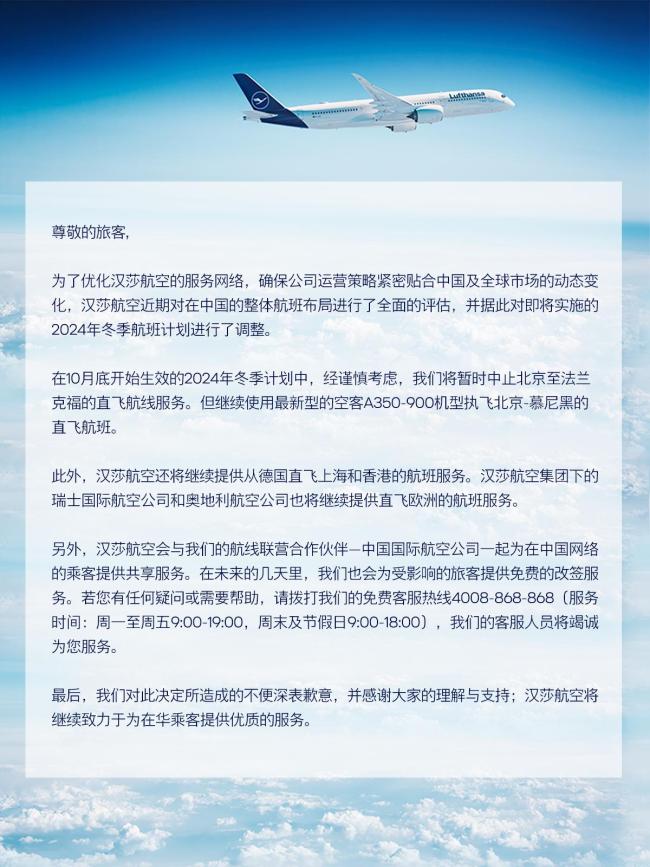 北欧航空下月停飞中国内地航线 中欧航空市场格局生变