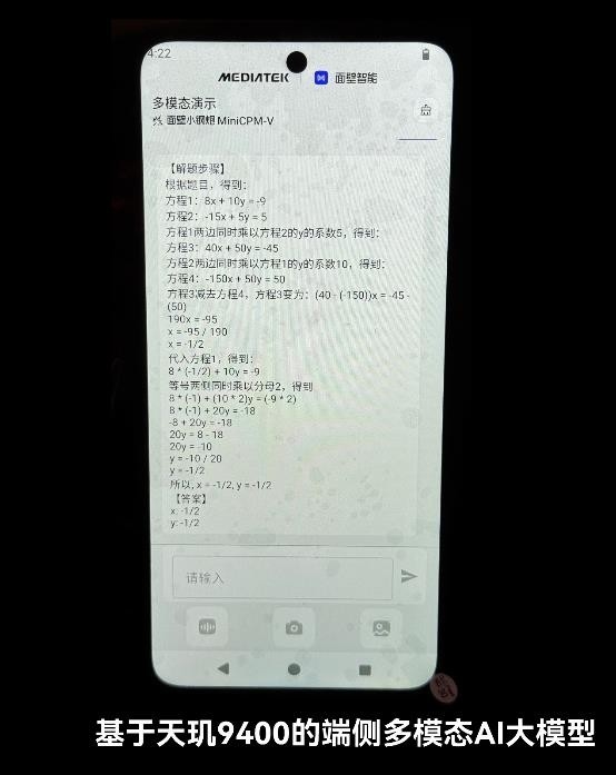 联发科成了！天玑9400实测：能效赢才是真的赢