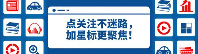 媒体：福建省医保局局长林圣魁坠楼身亡