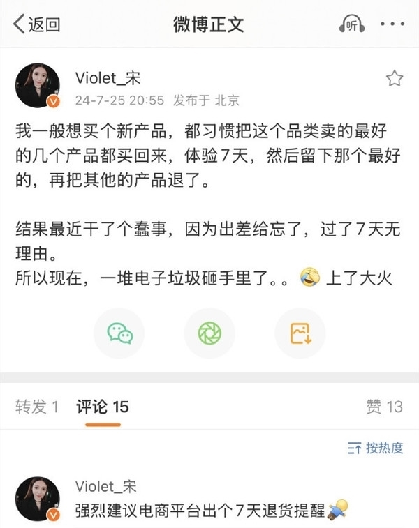 刚从理想离职：前iQOO产品经理宋紫薇现身vivo开发者大会