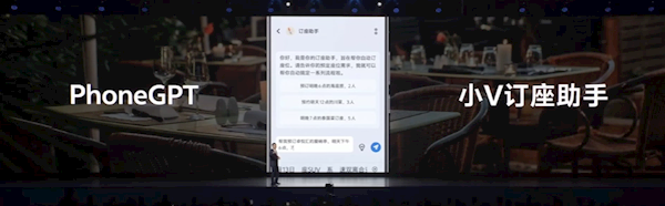 实体“贾维斯” vivo发布PhoneGPT：可自动打电话定餐厅