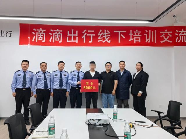 网约车司机助止损5万元获重奖