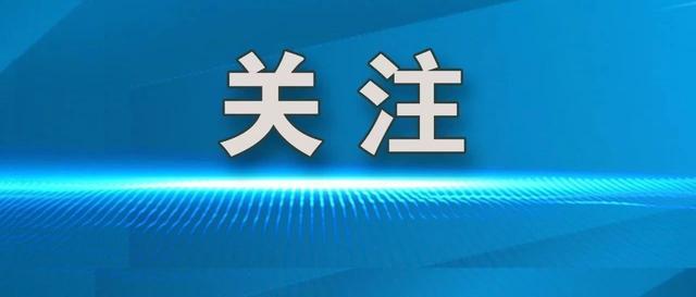 外交部：希望韩方奉行客观友善的对华政策