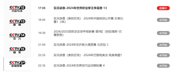 爱奇艺独播！世预赛18强赛国足对阵澳大利亚央视确定不转播