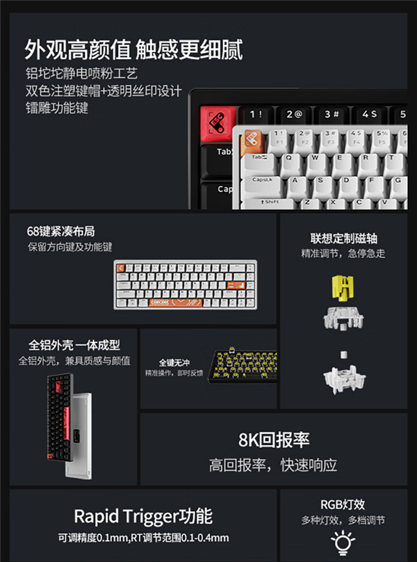 199元 联想小新K6铝合金磁轴键盘上市：全铝外壳一体成型