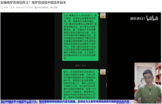 中国电竞选手被“强制退赛”万代南梦宫回应 网络环境不符引众怒