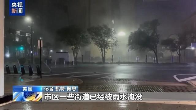 美国飓风过境死伤严重 百龙卷风警报，电网瘫痪，政治口水战升级