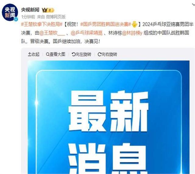 王皓给足情绪价值助王楚钦逆风翻盘 教练妙语成胜局关键