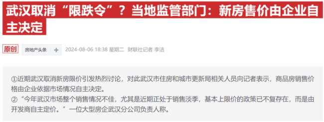 取消天地板！炒房第一城，房价涨跌随意了 杭州楼市梭哈