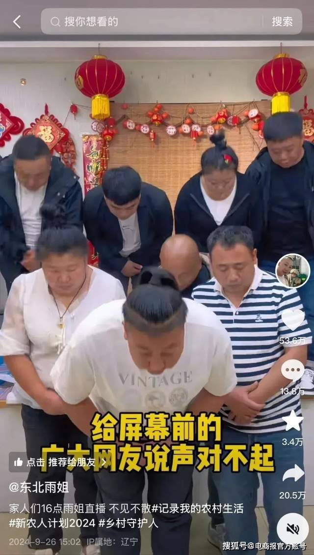 东北雨姐事件,大结局,全剧终,一切都结束了 红薯粉真相大白