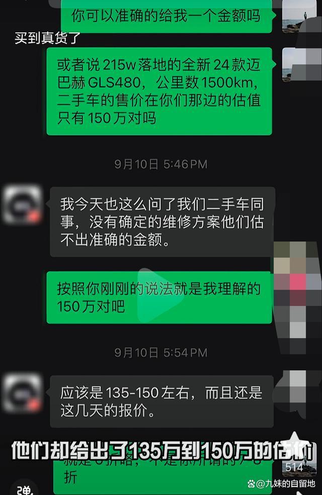 迈巴赫车主说如果能退车费用全部捐 漏雨豪车变焦点