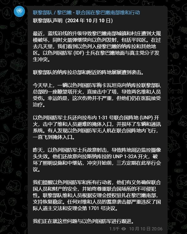 专家：联合国维和部队陷两难 以军袭击背后的混乱与挑战