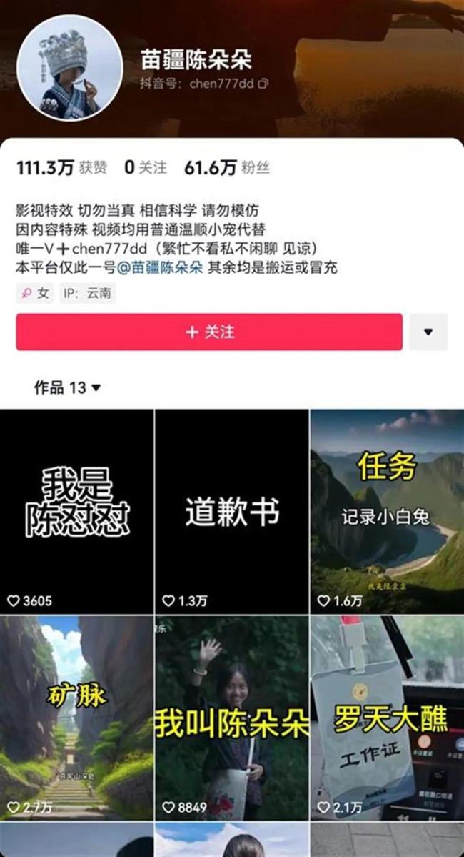 博主道歉后吐槽：为啥我不能去哀牢山——探险博主怒怼键盘侠