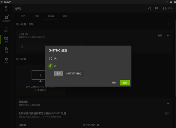 一键性能优化！Nvidia APP测试版更新！