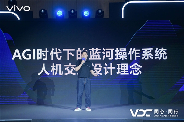 2024VDC蓝河分会场：蓝河操作系统2 全栈自研 为AI而生