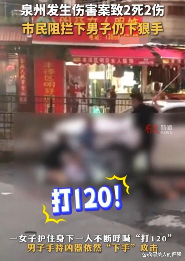 泉州警方通报男子当街砍人