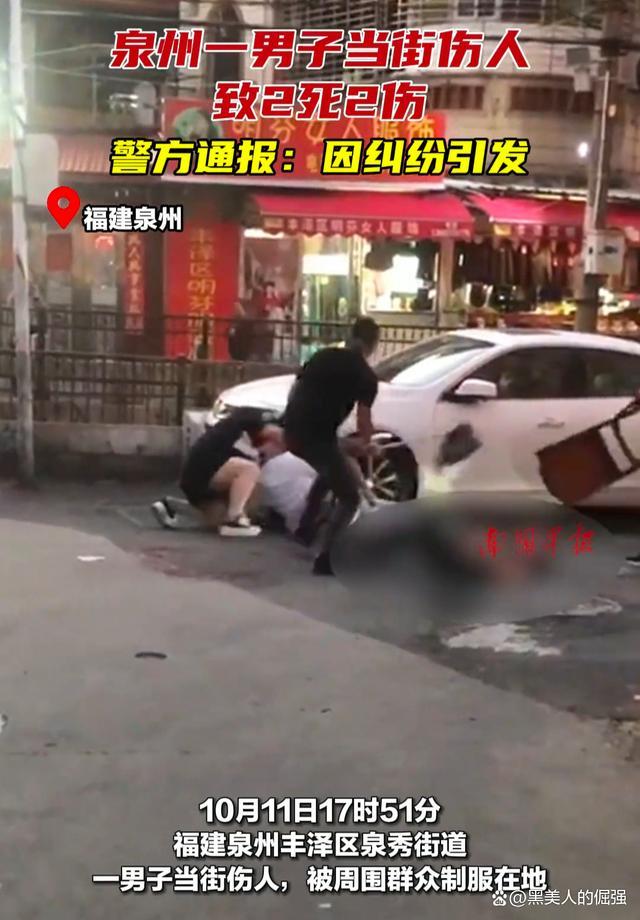 泉州警方通报男子当街砍人