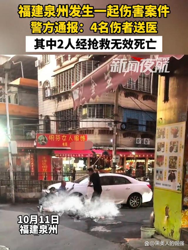 泉州警方通报男子当街砍人