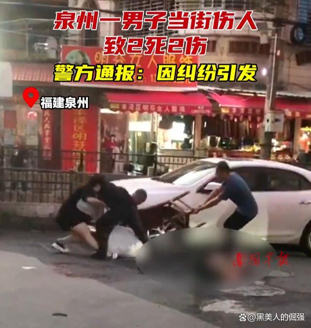 泉州警方通报男子当街砍人