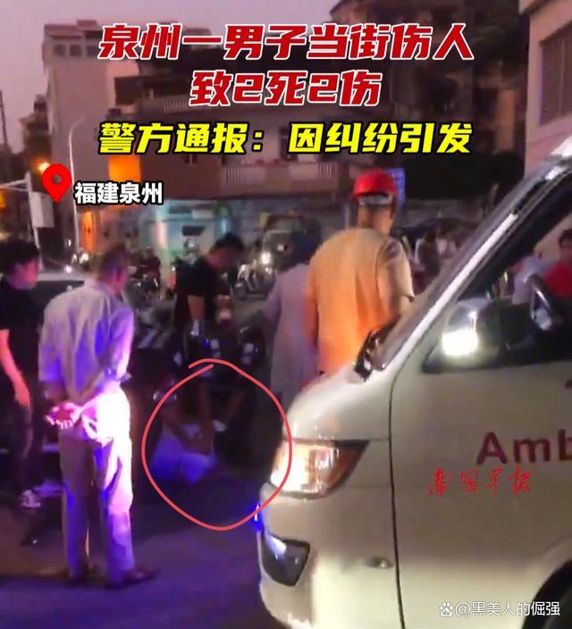 泉州警方通报男子当街砍人