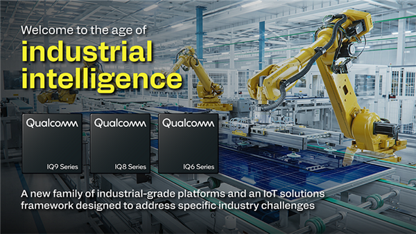 高通推出工规级IQ系列产品和物联网解决方案框架 开启工业智能新时代