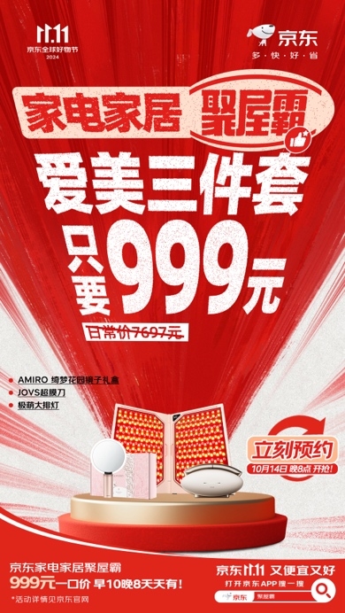 京东11.11又便宜又好 戴森三件套“聚屋霸”低至999元